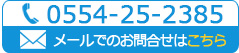 お問合せフォーム